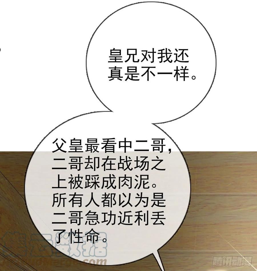 解战袍漫画,不留无用之人25图