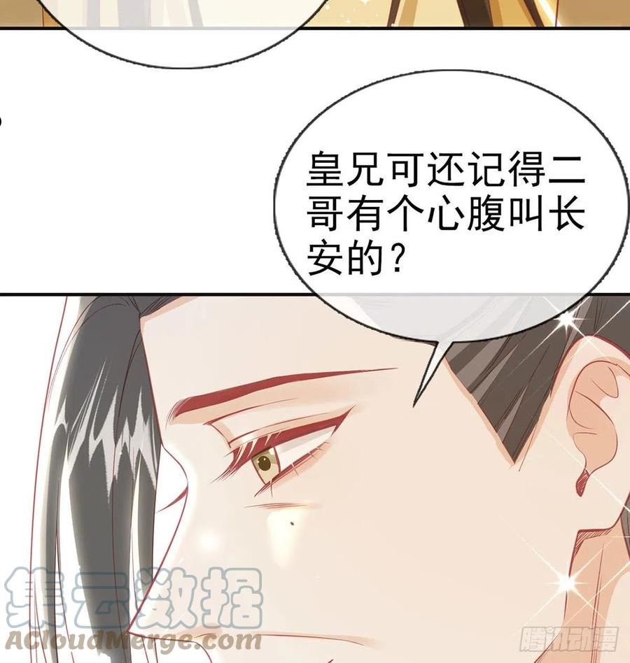 解战袍漫画,不留无用之人31图