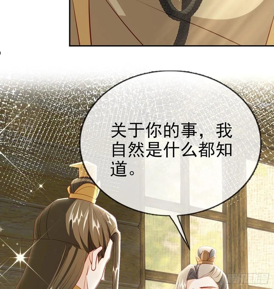 解战袍漫画,不留无用之人41图