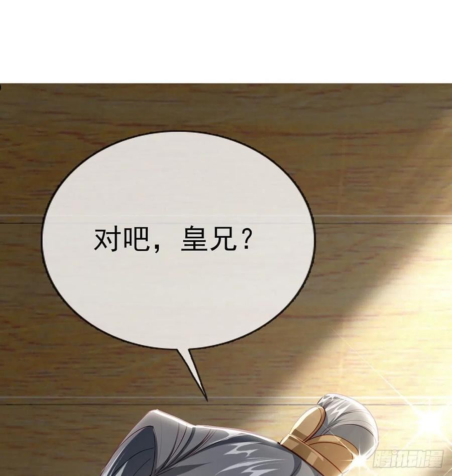 解战袍漫画,不留无用之人44图