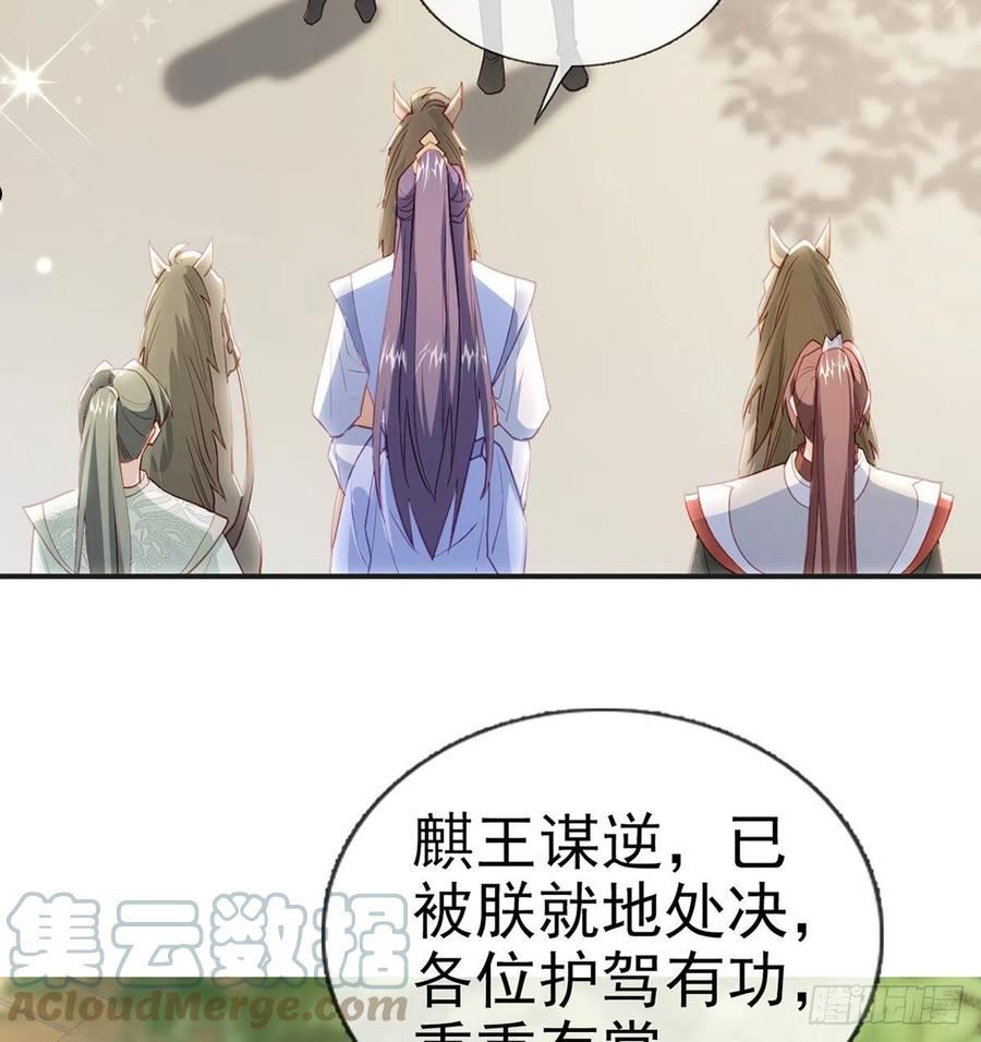 解战袍漫画,不留无用之人61图