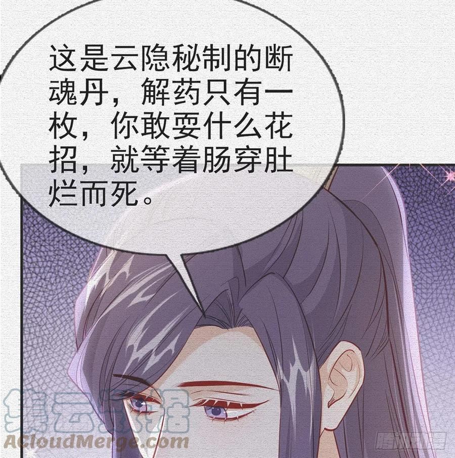 解战袍漫画,不留无用之人7图