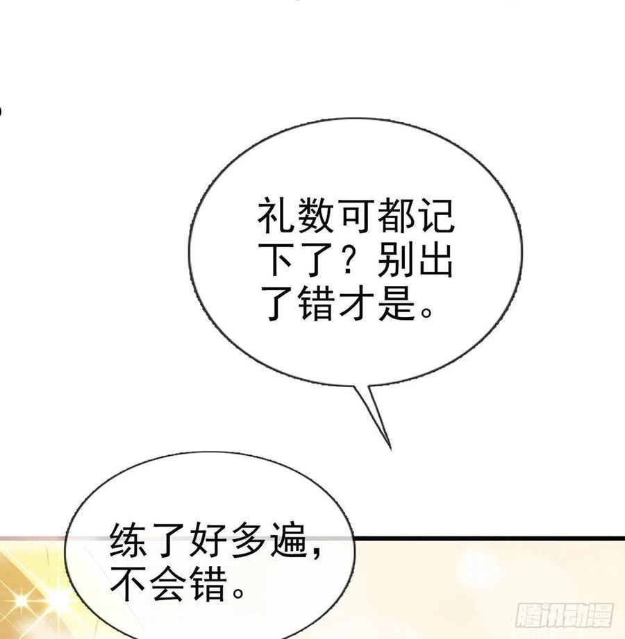 解战袍漫画,不留无用之人78图