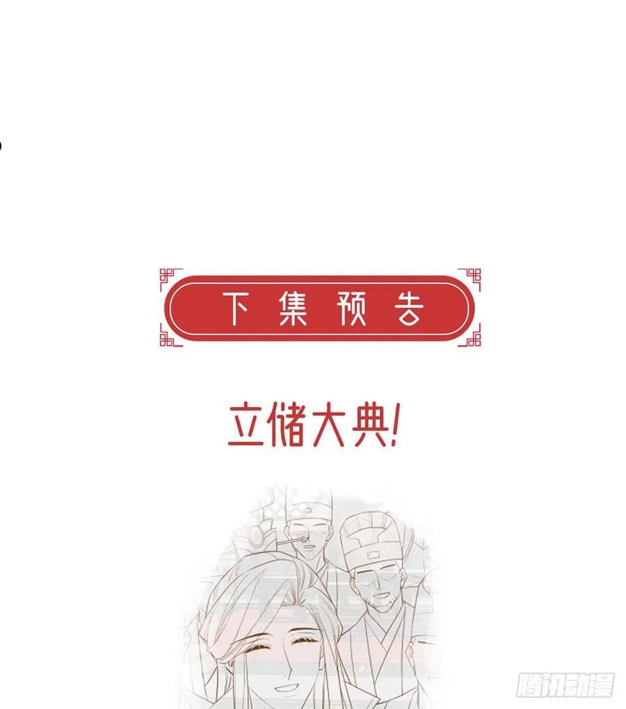 解战袍漫画,不留无用之人84图