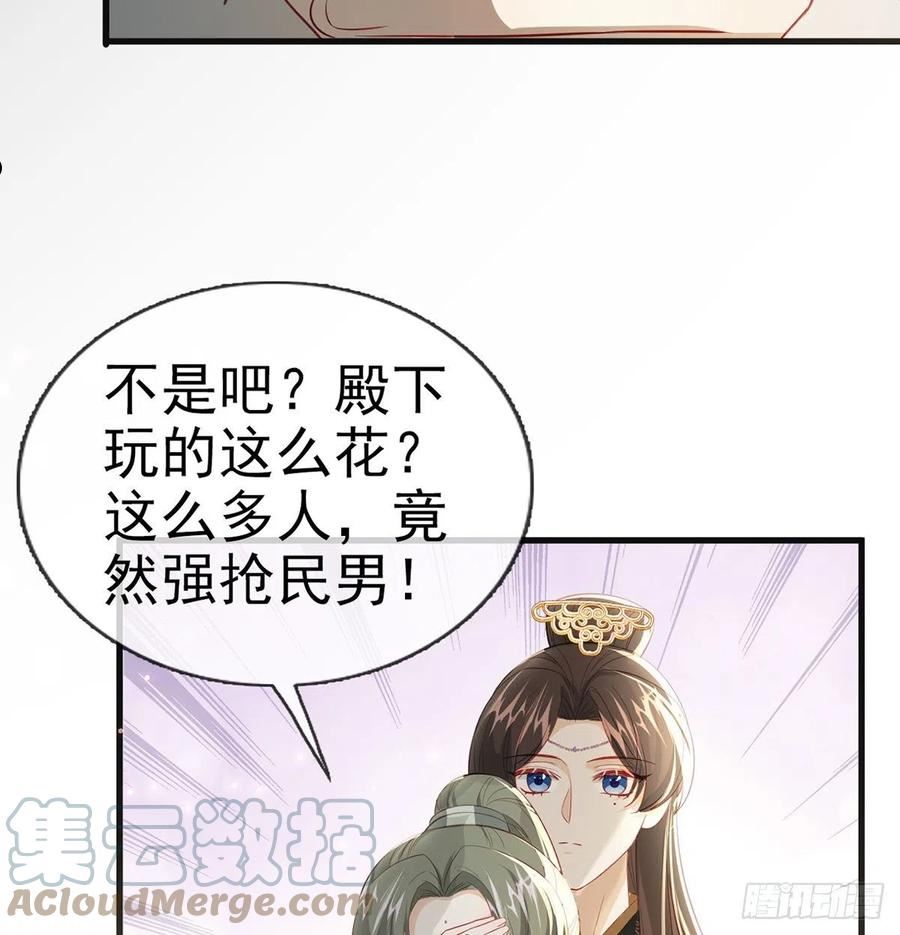 解战袍漫画,把他绑了！79图