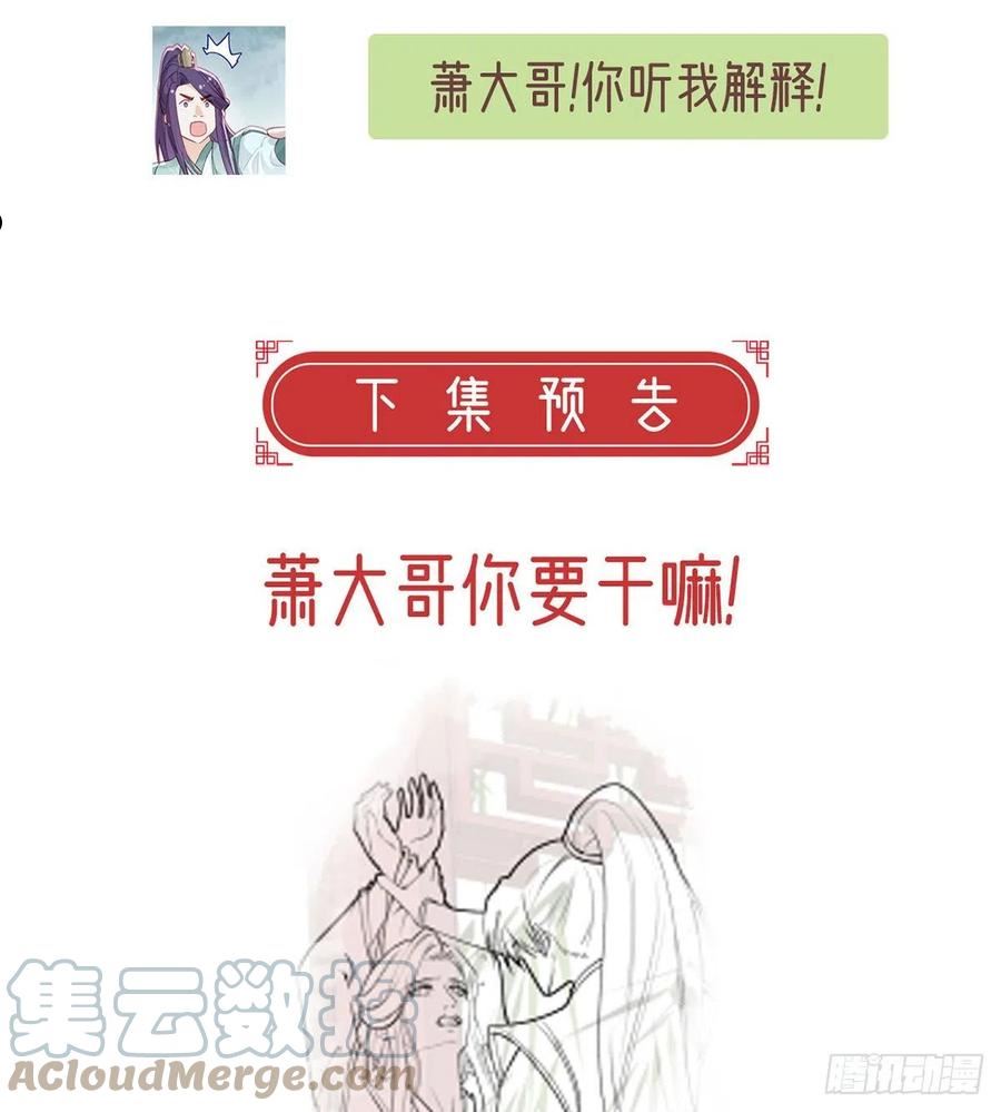 解战袍漫画,把他绑了！94图