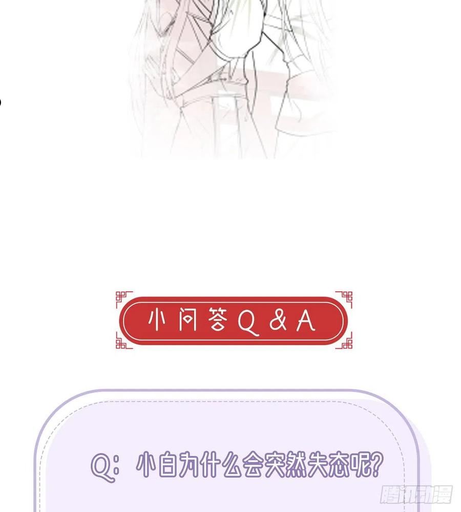 解战袍漫画,把他绑了！95图