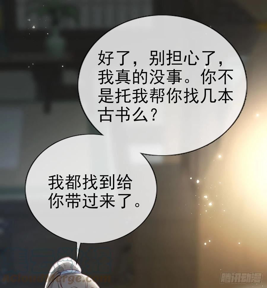 解战袍漫画,75 求你，别走！46图