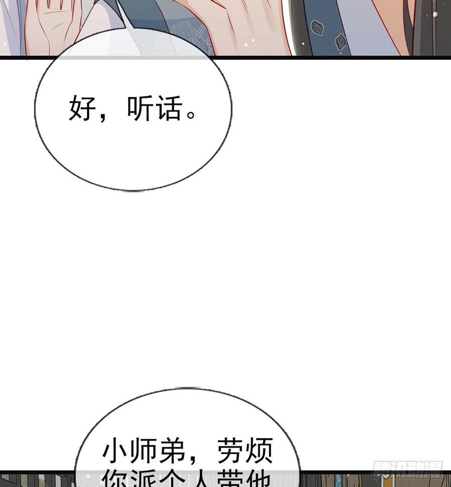 解战袍漫画,你想去哪？38图