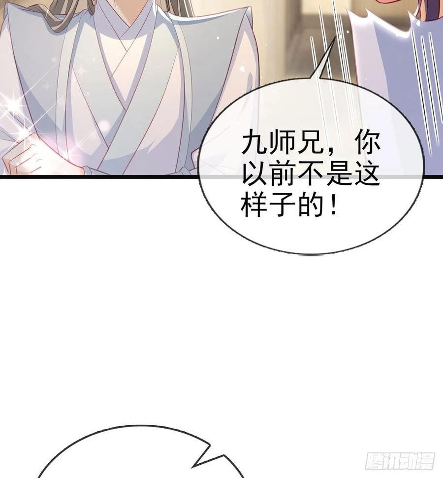 解战袍漫画,你想去哪？47图