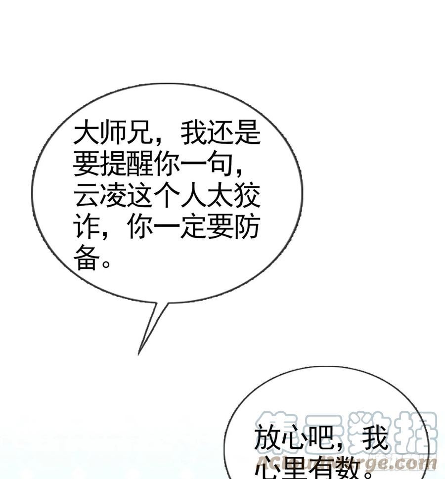 解战袍漫画,皇帝的传言13图