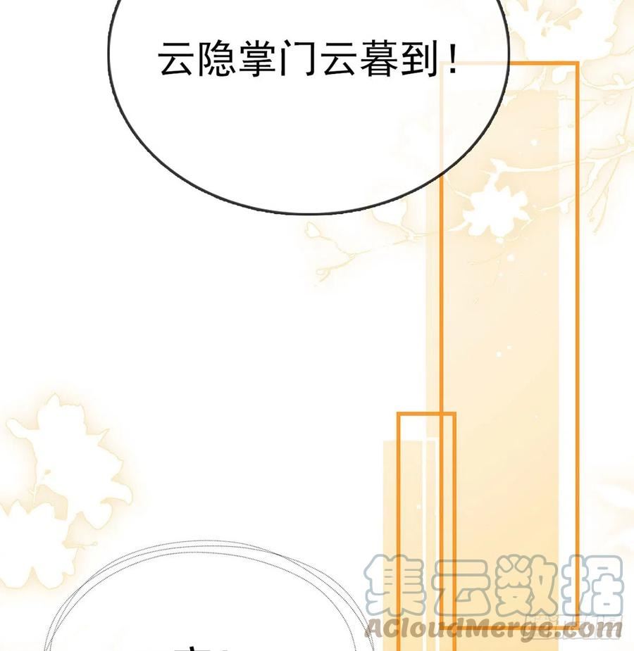 解战袍漫画,皇帝的传言55图