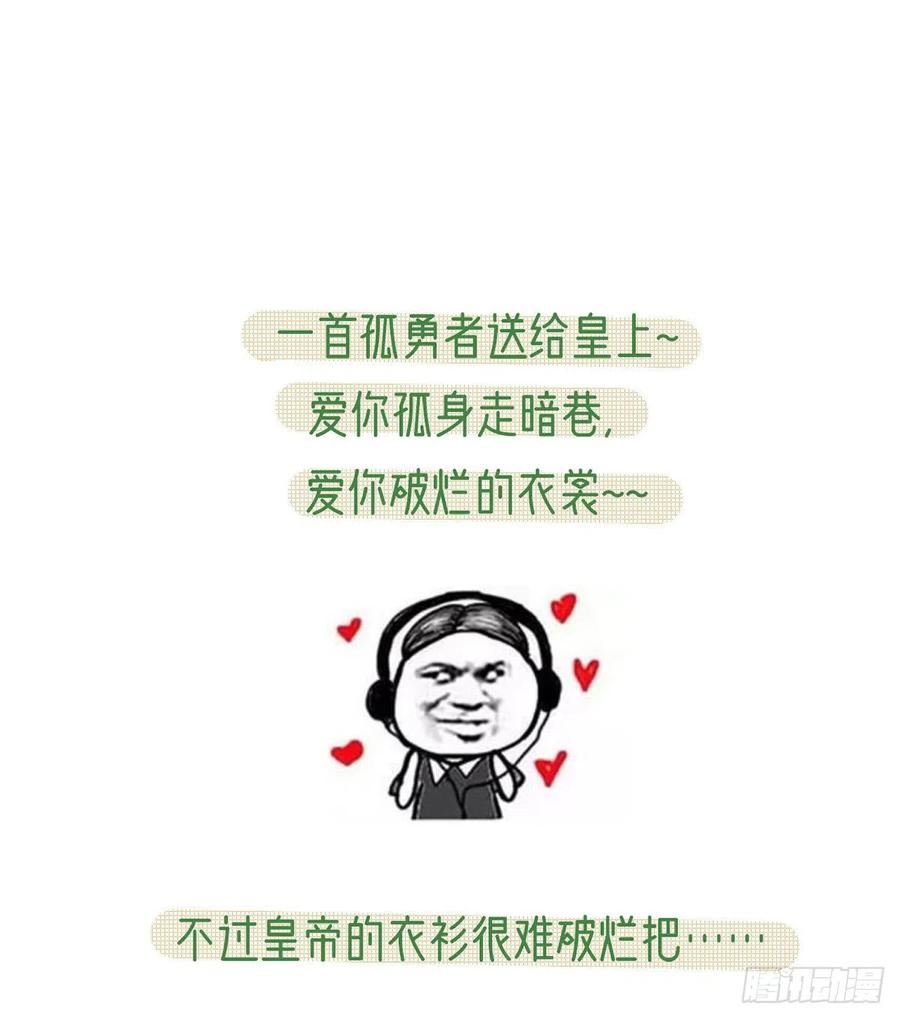 解战袍漫画,皇帝的传言68图