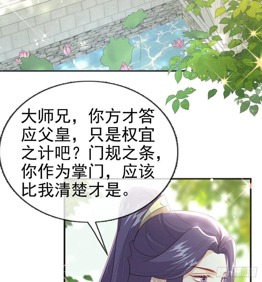 解战袍漫画,要和师兄贴贴30图