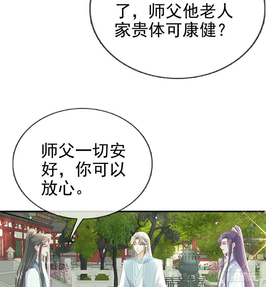 解战袍漫画,要和师兄贴贴44图