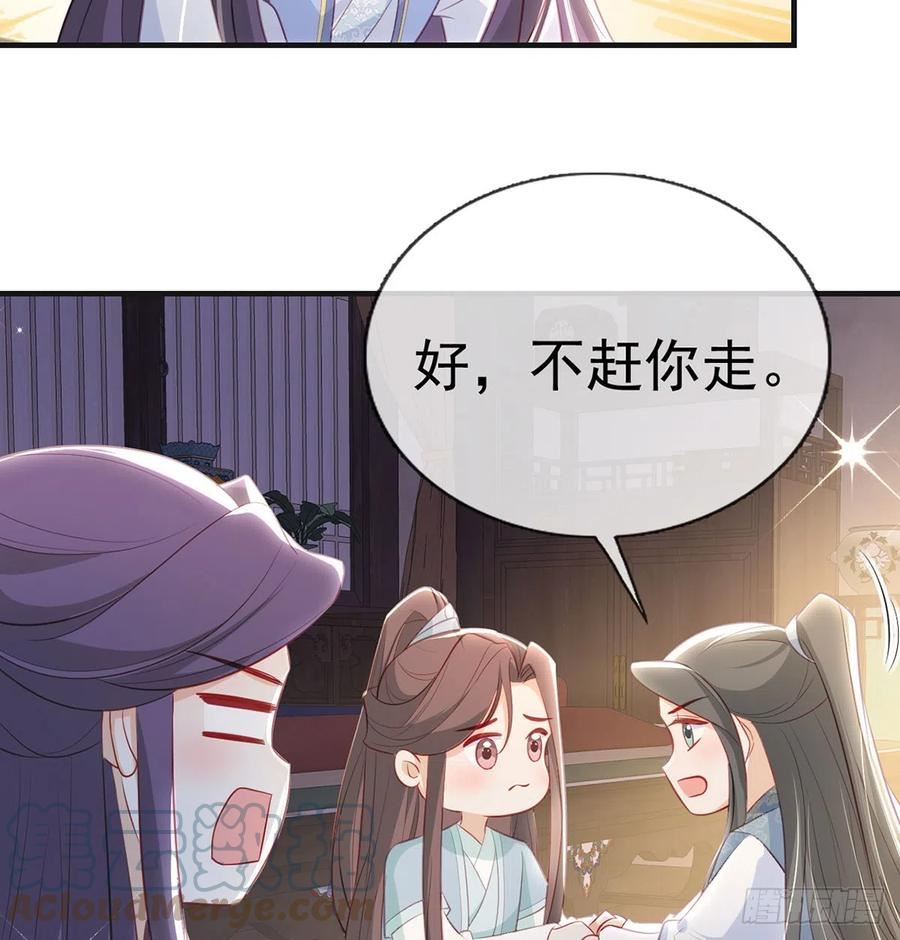 解战袍漫画,要和师兄贴贴61图