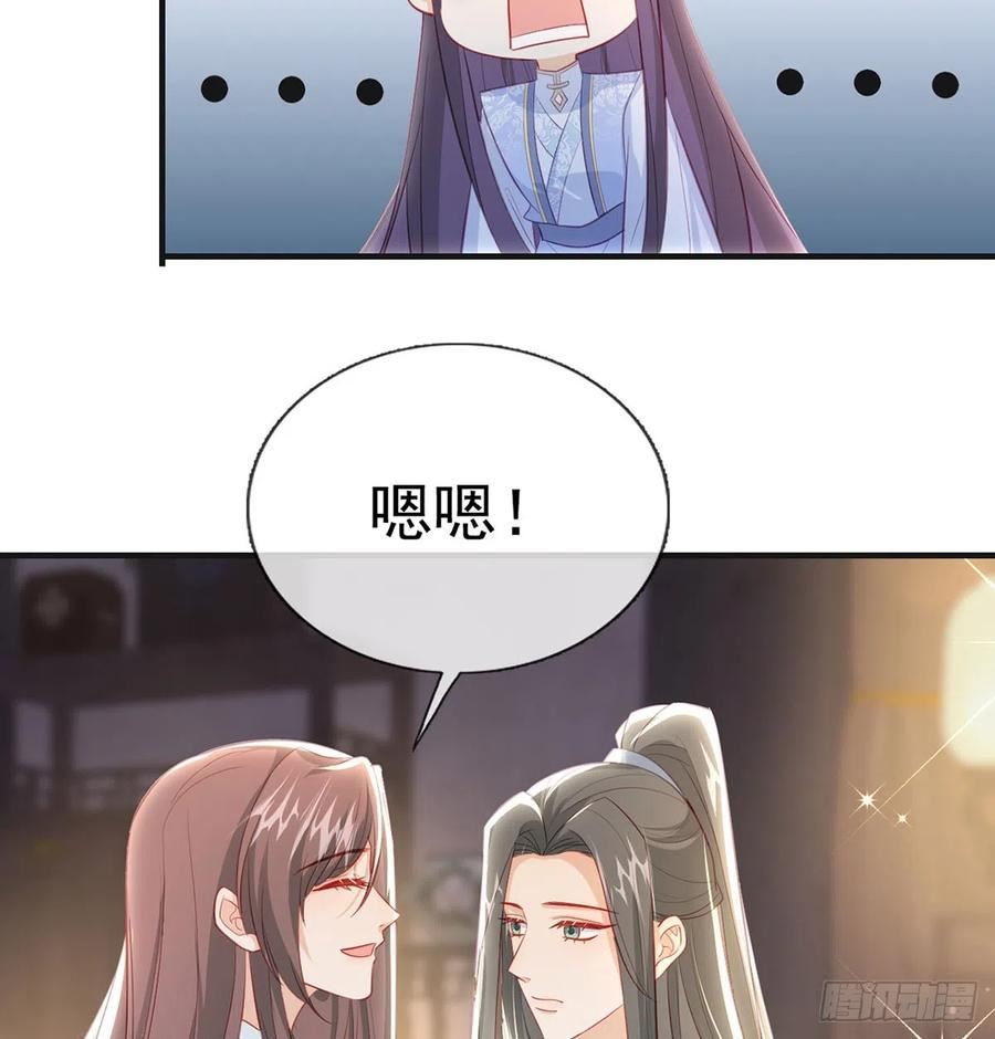 解战袍漫画,要和师兄贴贴63图