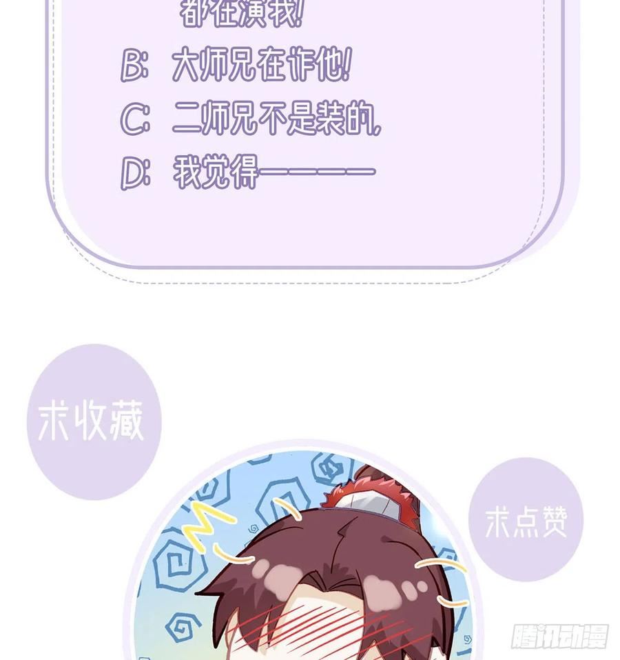 解战袍漫画,要和师兄贴贴74图