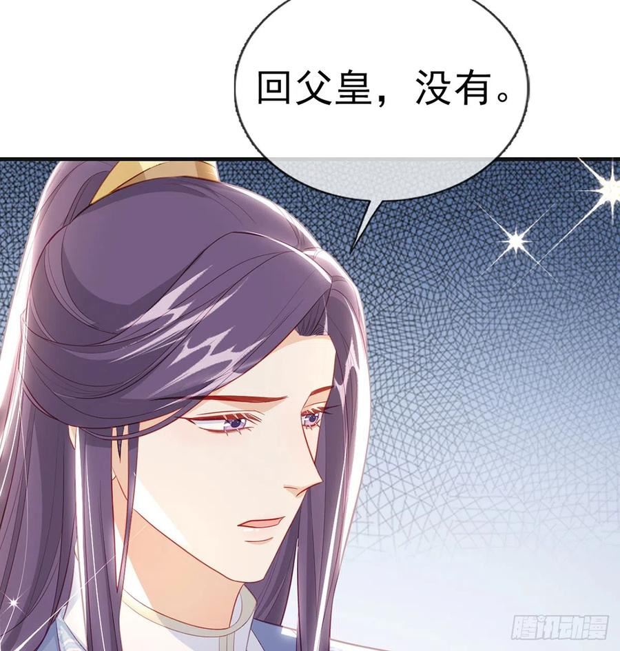 解战袍漫画,定会护你周全56图