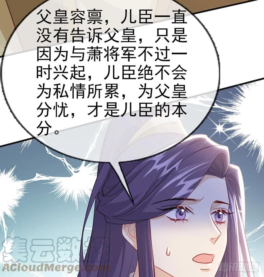 解战袍漫画,定会护你周全64图