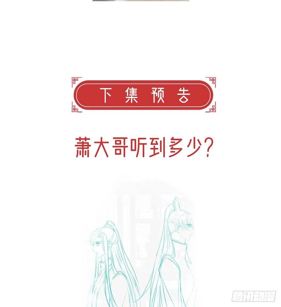 解战袍漫画,定会护你周全74图