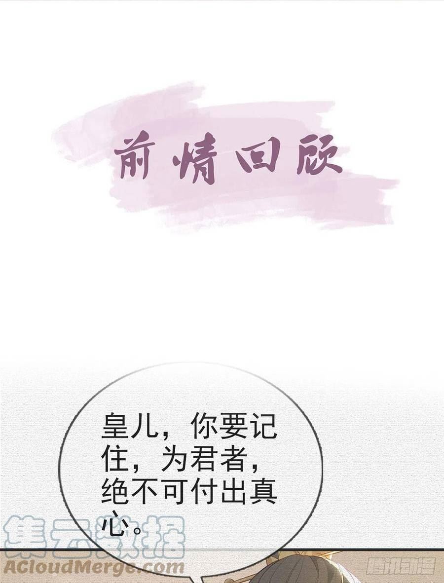 解战袍漫画,萧大哥听到多少？4图