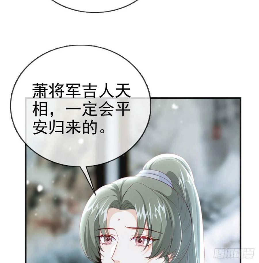 解战袍漫画,萧大哥听到多少？42图