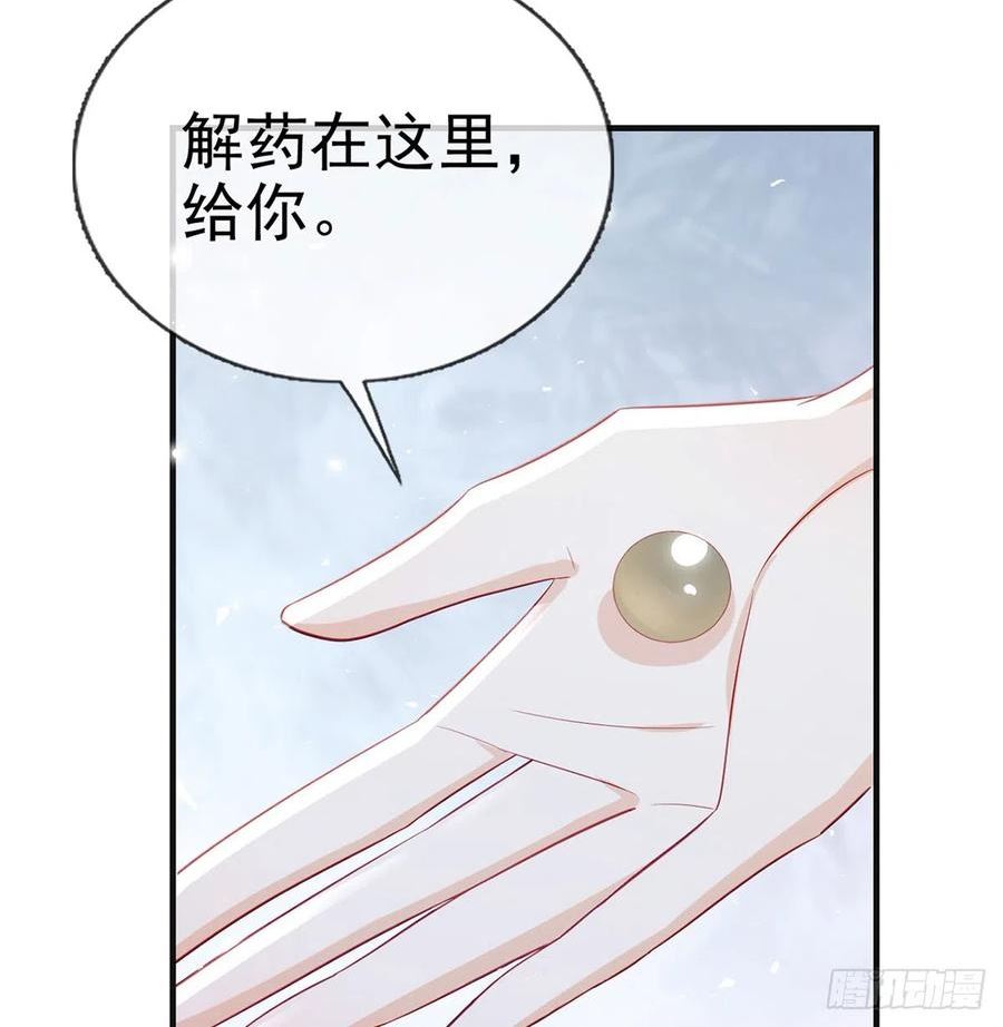 解战袍漫画,萧大哥听到多少？63图