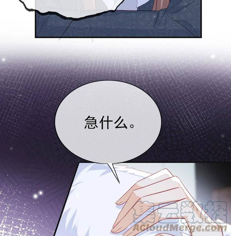 解战袍漫画,萧大哥听到多少？70图