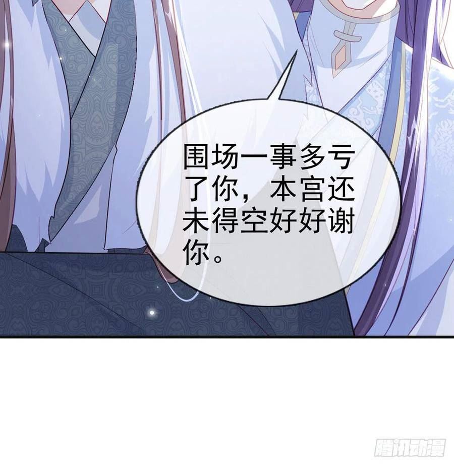 解战袍漫画,萧大哥听到多少？72图