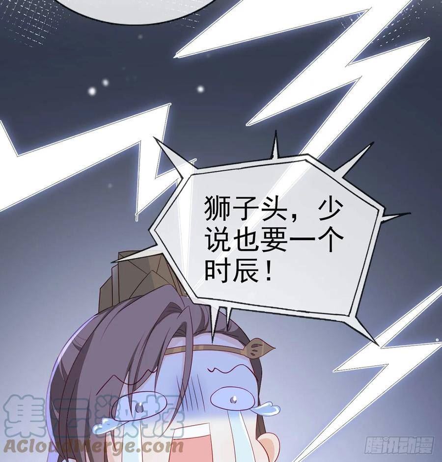 解战袍漫画,82 萧大哥我好想你13图