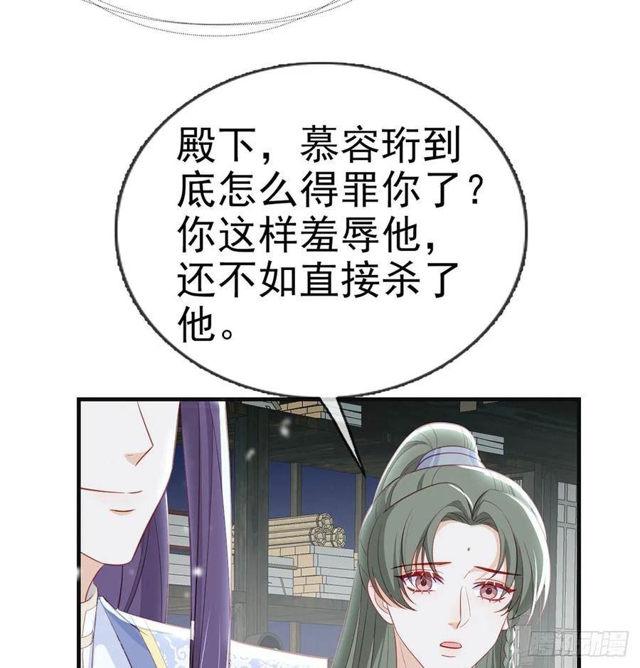 解战袍漫画,82 萧大哥我好想你27图