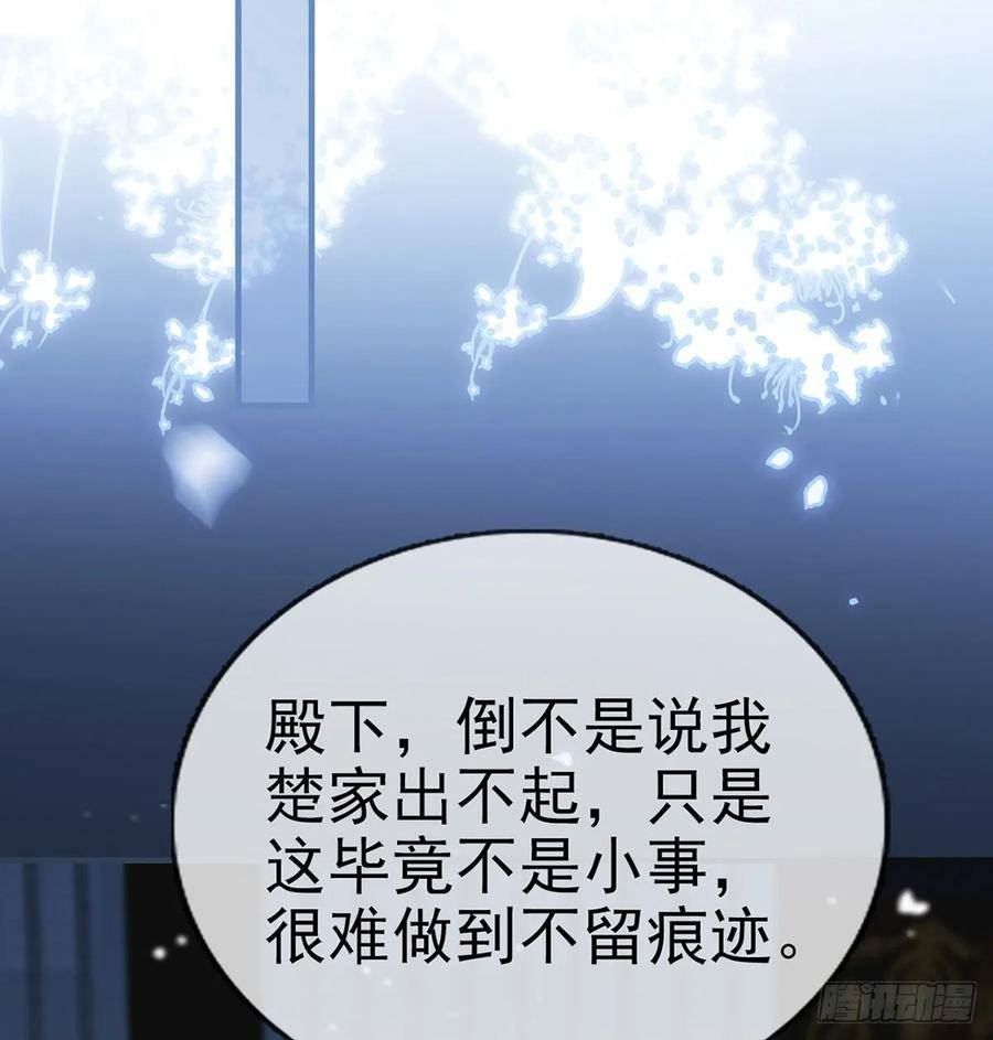 解战袍漫画,82 萧大哥我好想你42图