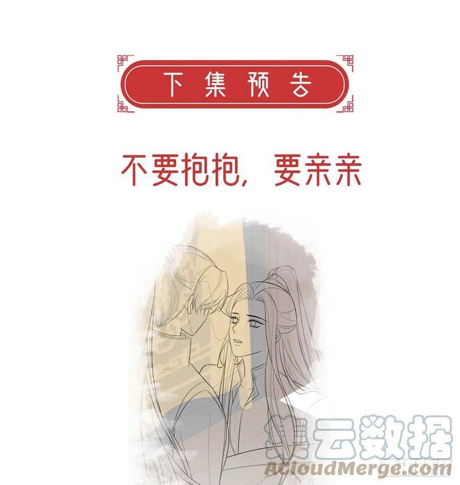 解战袍漫画,82 萧大哥我好想你76图