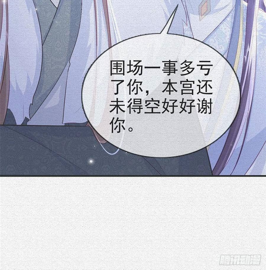 解战袍漫画,82 萧大哥我好想你8图