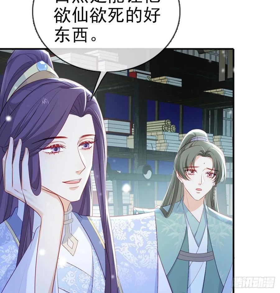 解战袍漫画,萧大哥我好想你24图