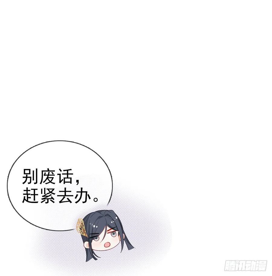 解战袍漫画,萧大哥我好想你53图