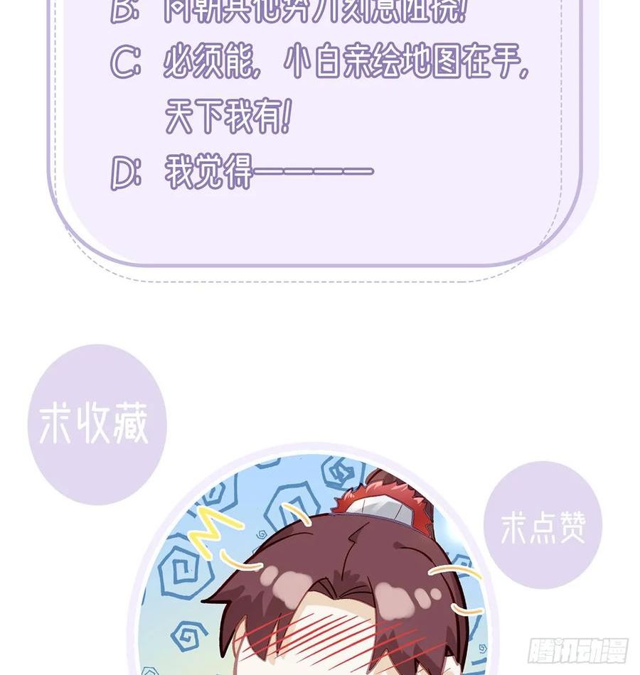 解战袍漫画,萧大哥我好想你78图