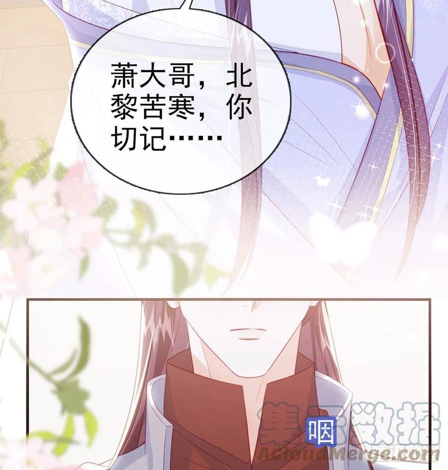 解战袍漫画,不要抱抱，要亲亲31图