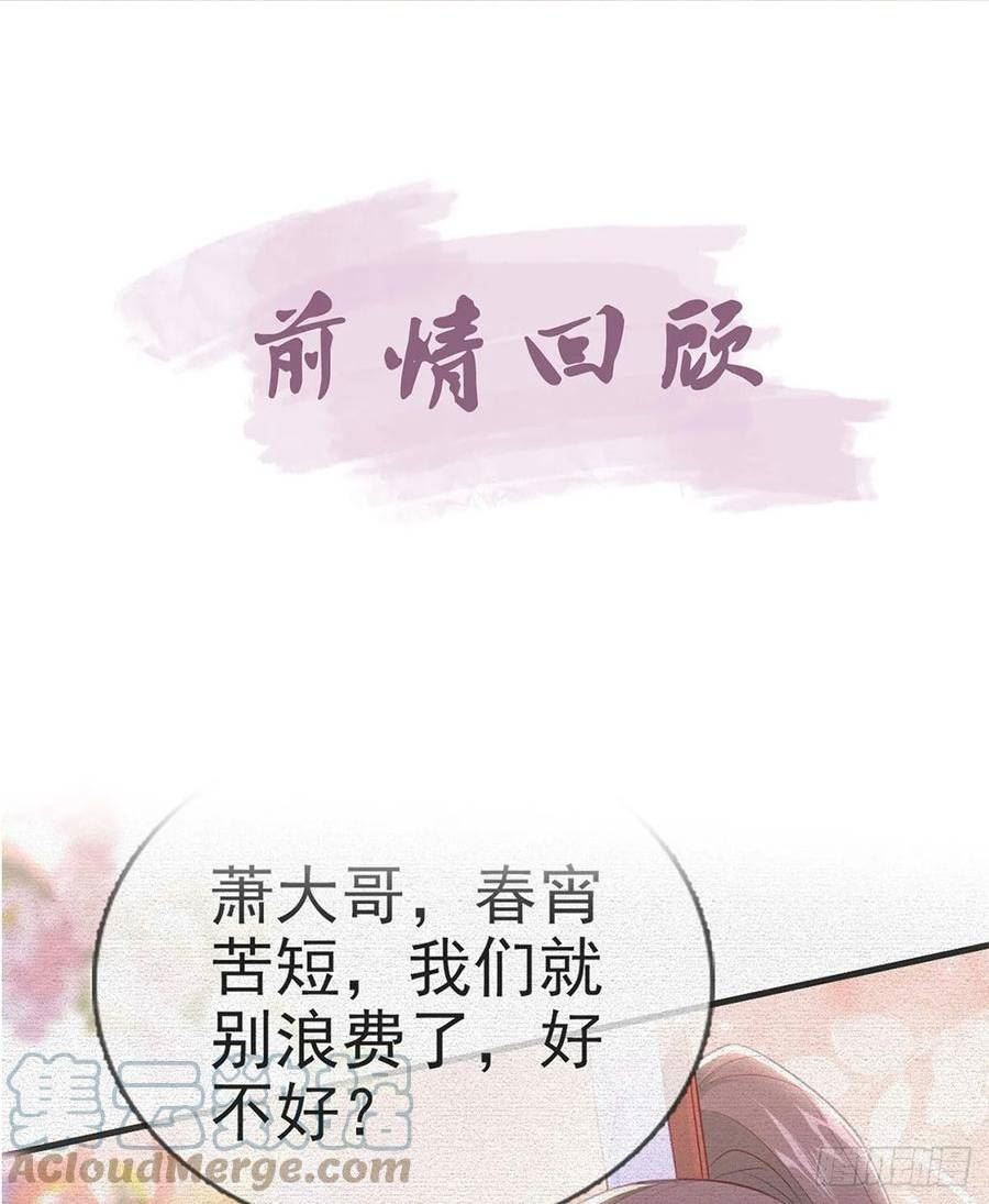 解战袍漫画,不要抱抱，要亲亲4图