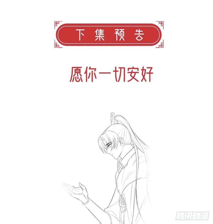 解战袍漫画,不要抱抱，要亲亲74图