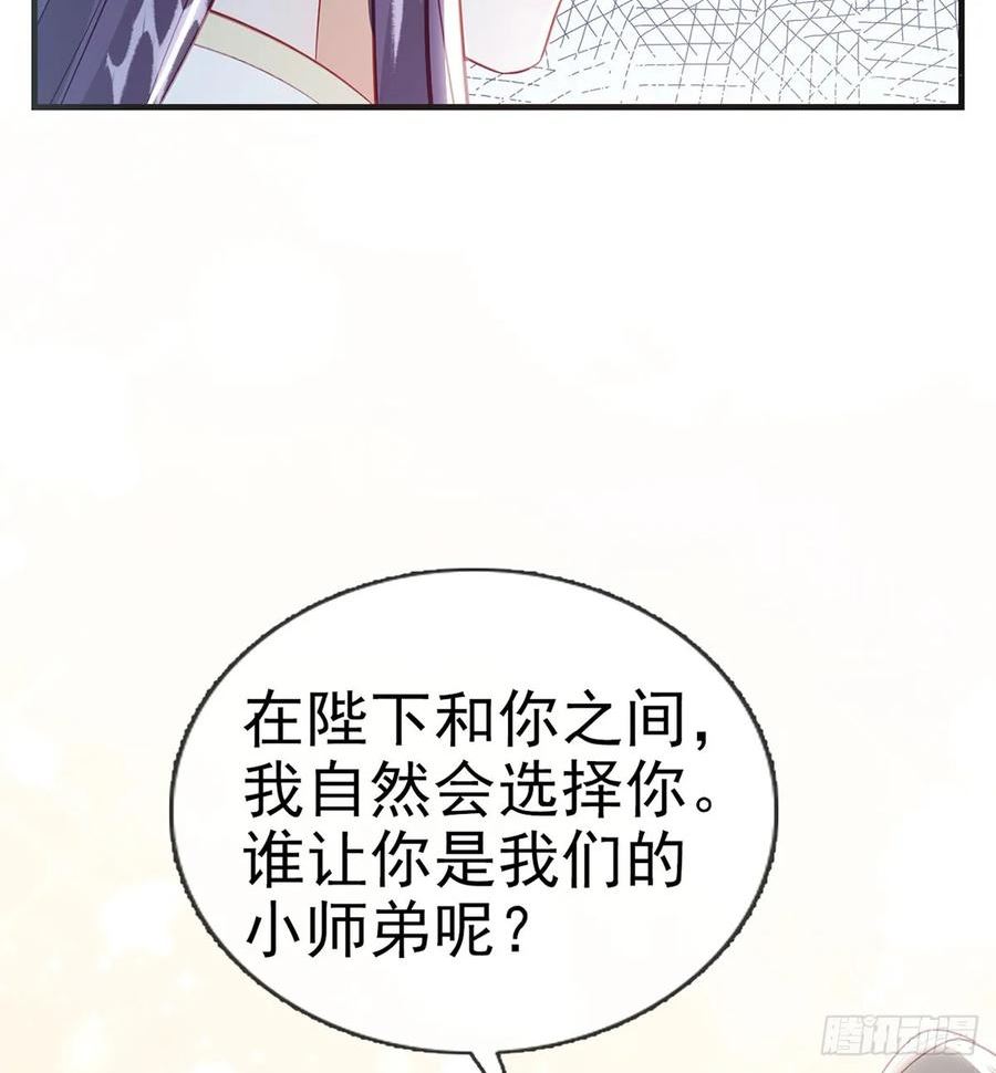 解战袍漫画,愿你一切安好14图