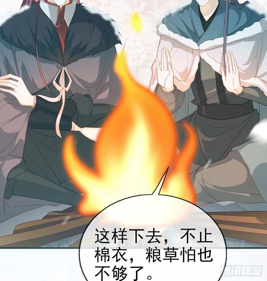 解战袍漫画,愿你一切安好62图