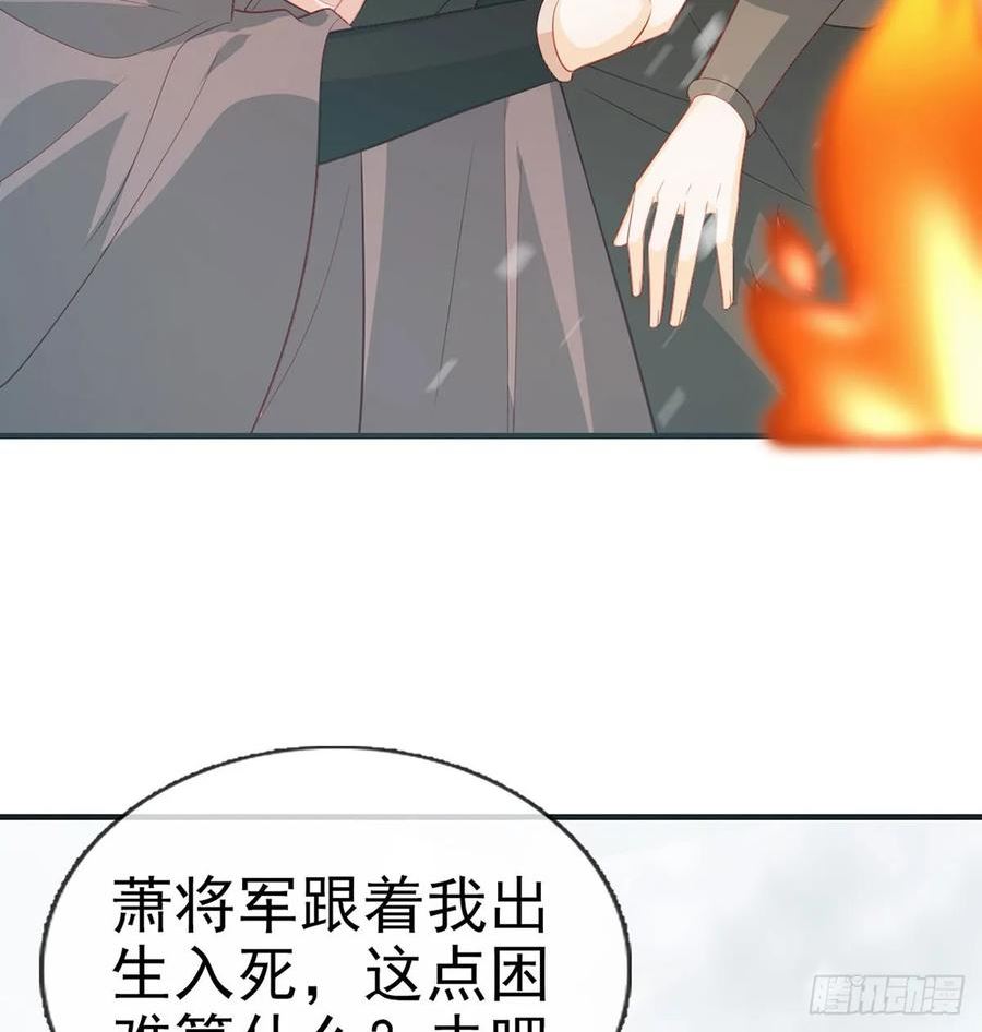 解战袍漫画,愿你一切安好65图