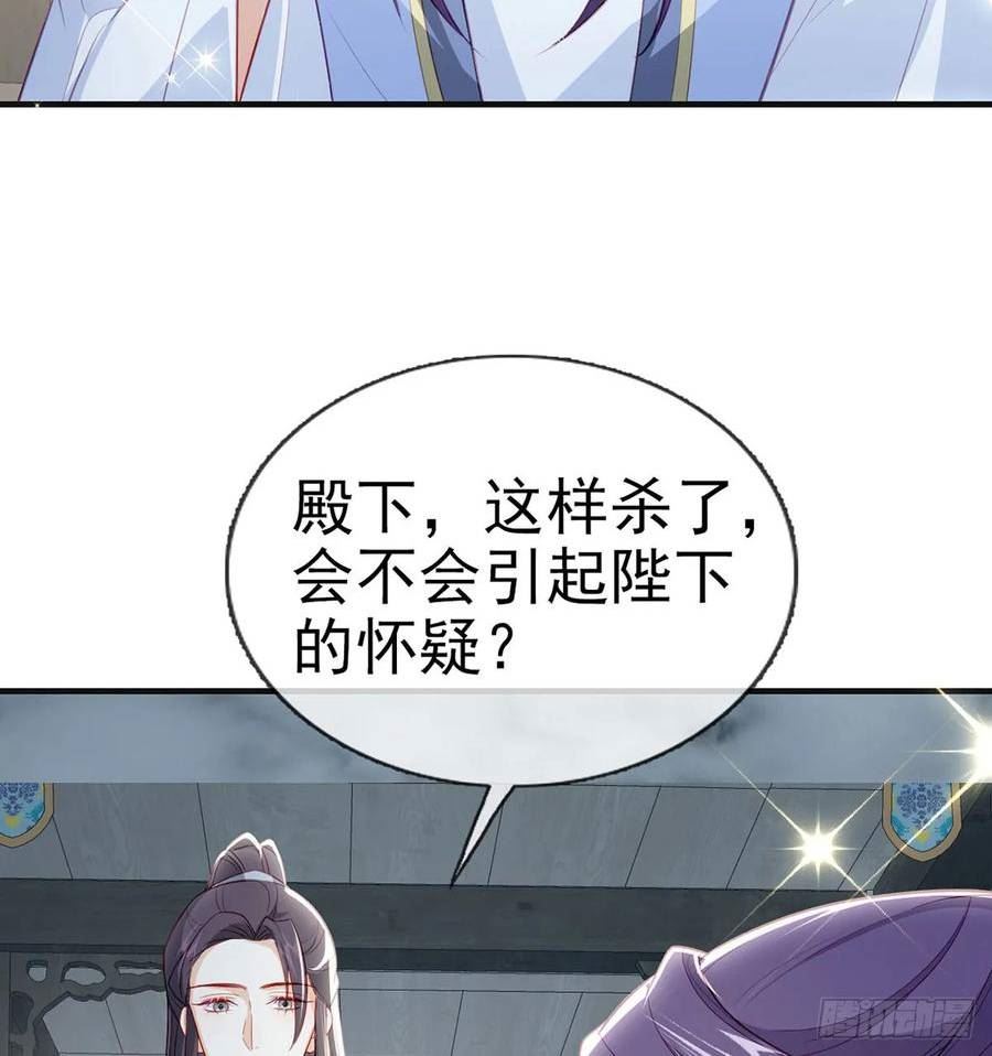 解战袍漫画,愿你一切安好77图