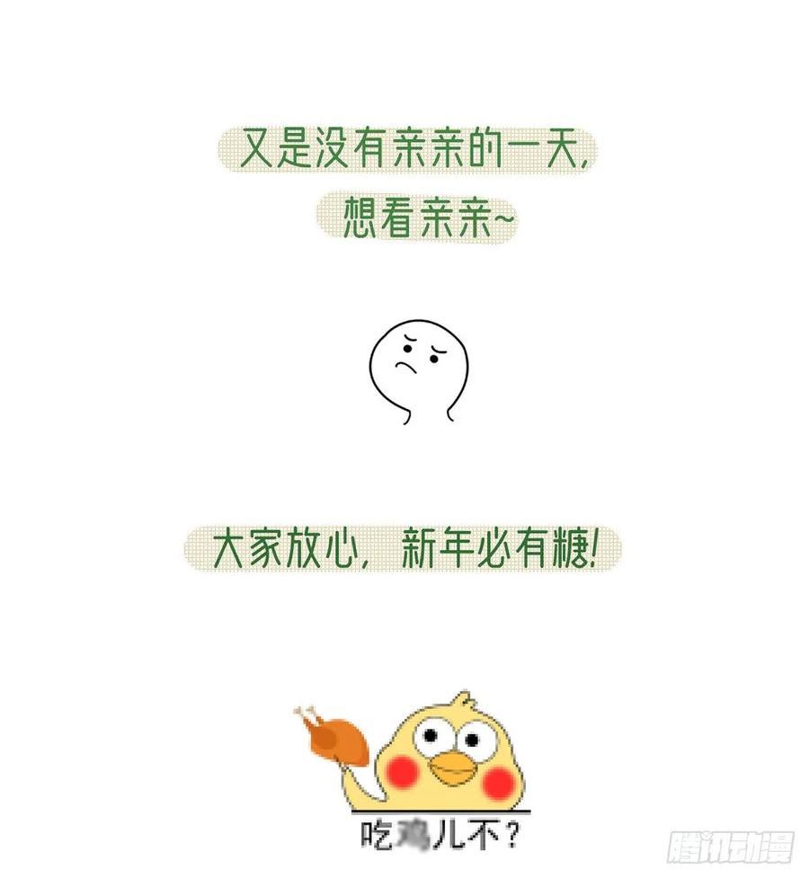 解战袍漫画,愿你一切安好84图