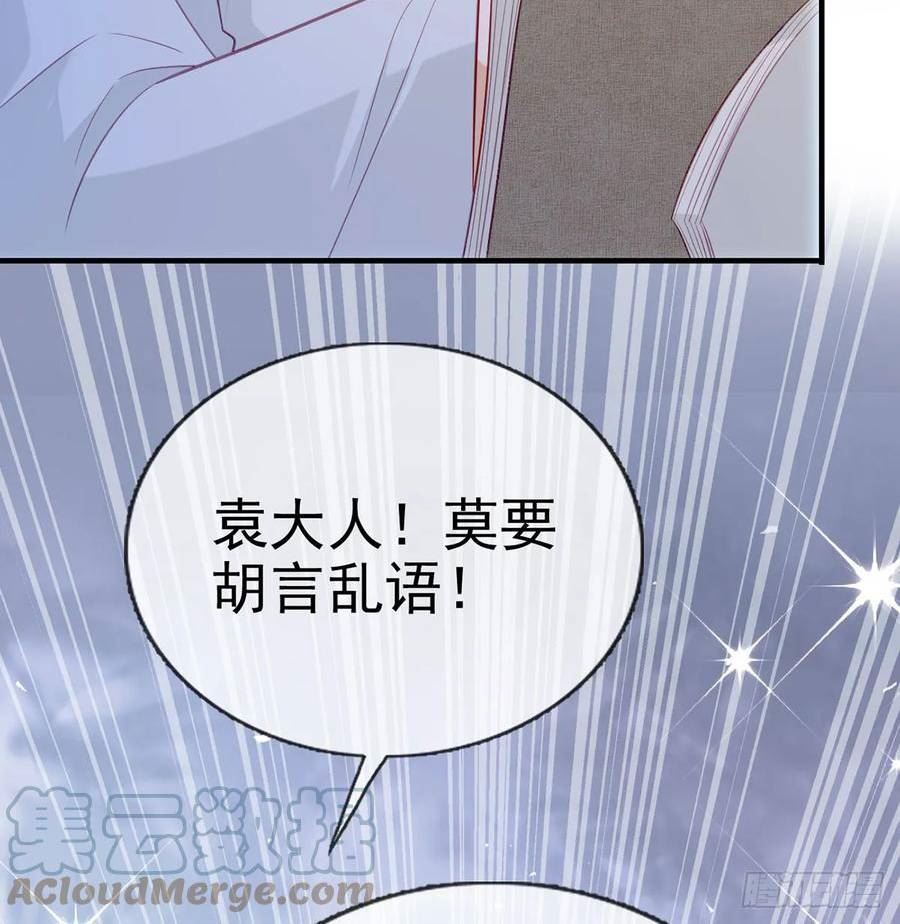 解战袍漫画,我看你是胆子肥了28图