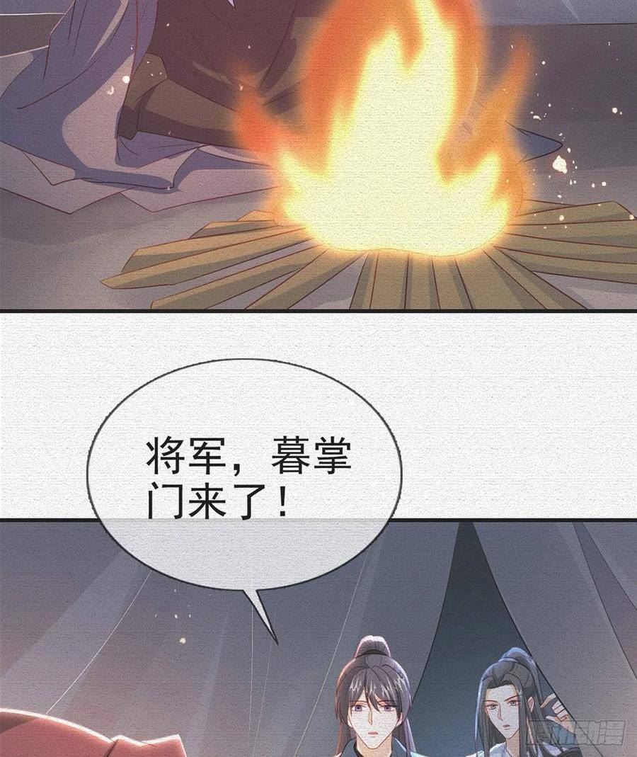 解战袍漫画,我生病了？6图