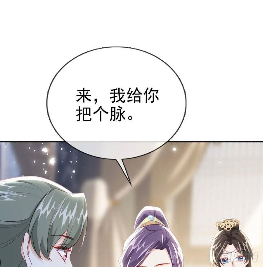 解战袍漫画,我生病了？89图