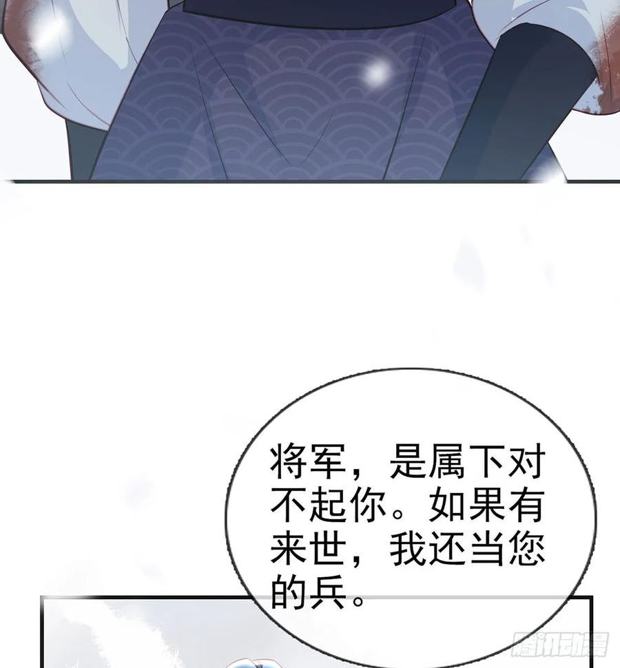 解战袍漫画,你要放弃这江山？！12图